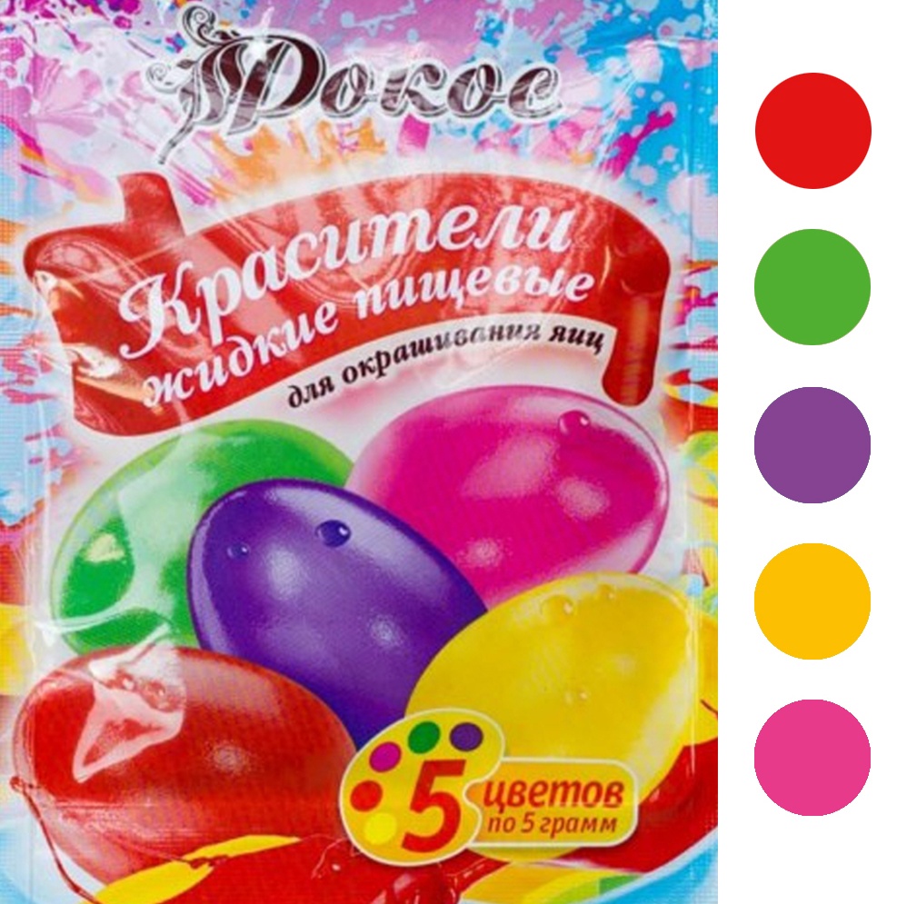 покрасить яйца безвредными жидкими красителями - 5 ярких цветов